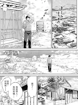 [水蓮の宿 (浅川)] 夏のヤリなおし -田舎と離れと美人姉妹- [中国翻訳] [無修正] [DL版]_12