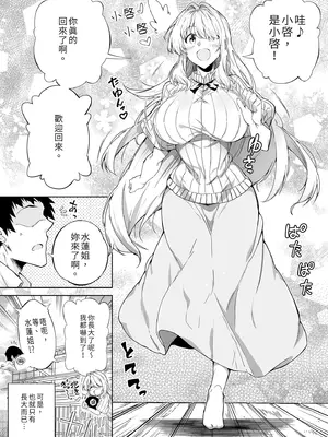 [水蓮の宿 (浅川)] 夏のヤリなおし -田舎と離れと美人姉妹- [中国翻訳] [無修正] [DL版]_13