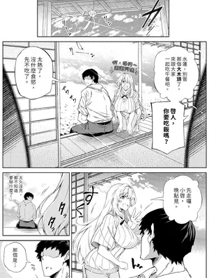 [水蓮の宿 (浅川)] 夏のヤリなおし -田舎と離れと美人姉妹- [中国翻訳] [無修正] [DL版]_14