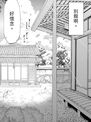 [水蓮の宿 (浅川)] 夏のヤリなおし -田舎と離れと美人姉妹- [中国翻訳] [無修正] [DL版]_15