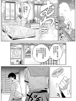 [水蓮の宿 (浅川)] 夏のヤリなおし -田舎と離れと美人姉妹- [中国翻訳] [無修正] [DL版]_16