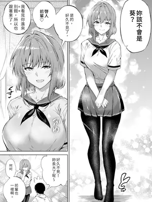 [水蓮の宿 (浅川)] 夏のヤリなおし -田舎と離れと美人姉妹- [中国翻訳] [無修正] [DL版]_17