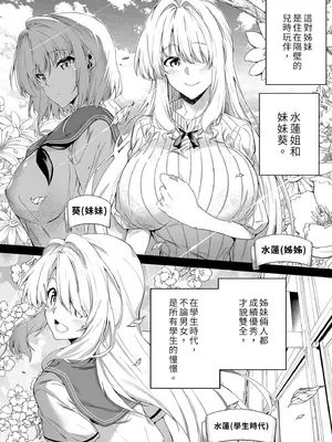 [水蓮の宿 (浅川)] 夏のヤリなおし -田舎と離れと美人姉妹- [中国翻訳] [無修正] [DL版]_18