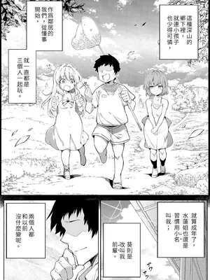 [水蓮の宿 (浅川)] 夏のヤリなおし -田舎と離れと美人姉妹- [中国翻訳] [無修正] [DL版]_19