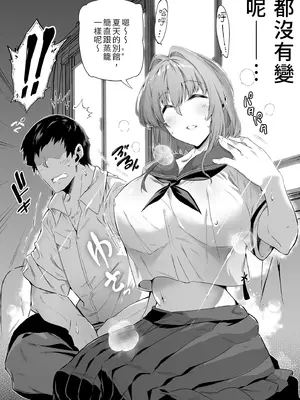 [水蓮の宿 (浅川)] 夏のヤリなおし -田舎と離れと美人姉妹- [中国翻訳] [無修正] [DL版]_20