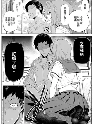 [水蓮の宿 (浅川)] 夏のヤリなおし -田舎と離れと美人姉妹- [中国翻訳] [無修正] [DL版]_22