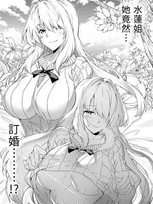 [水蓮の宿 (浅川)] 夏のヤリなおし -田舎と離れと美人姉妹- [中国翻訳] [無修正] [DL版]_23