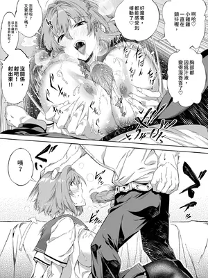[水蓮の宿 (浅川)] 夏のヤリなおし -田舎と離れと美人姉妹- [中国翻訳] [無修正] [DL版]_44