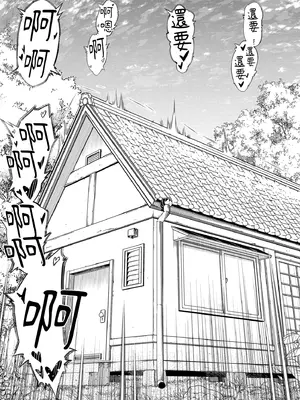 [水蓮の宿 (浅川)] 夏のヤリなおし -田舎と離れと美人姉妹- [中国翻訳] [無修正] [DL版]_55