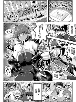 [盛り屋 (森てんこ)] パイズリ·デュエル_03