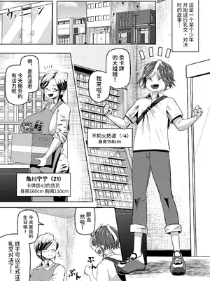 [盛り屋 (森てんこ)] パイズリ·デュエル_06