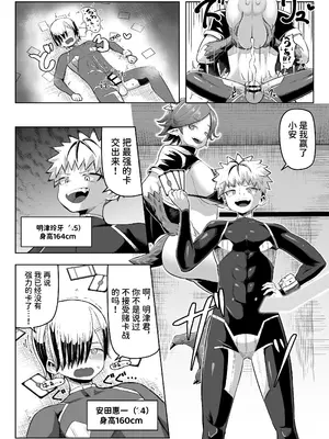 [盛り屋 (森てんこ)] パイズリ·デュエル_09