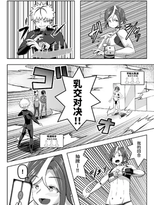 [盛り屋 (森てんこ)] パイズリ·デュエル_13