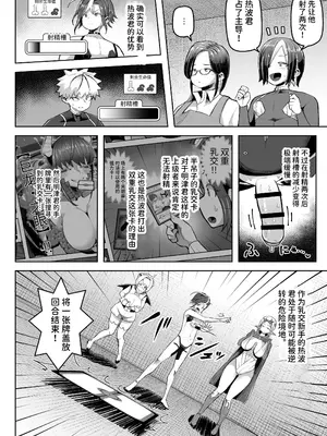 [盛り屋 (森てんこ)] パイズリ·デュエル_41