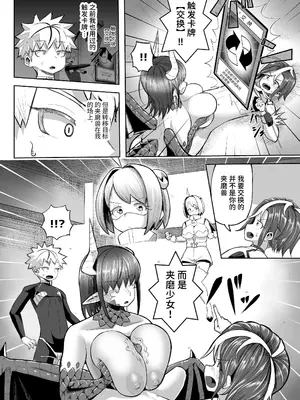 [盛り屋 (森てんこ)] パイズリ·デュエル_43