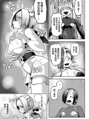 [盛り屋 (森てんこ)] パイズリ·デュエル_46