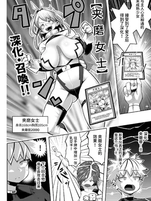 [盛り屋 (森てんこ)] パイズリ·デュエル_47