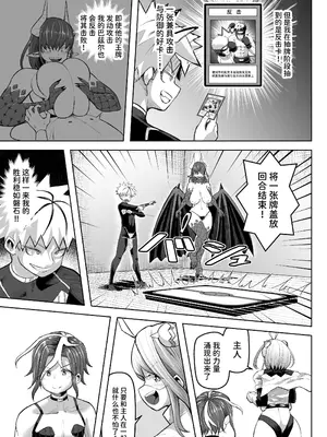 [盛り屋 (森てんこ)] パイズリ·デュエル_48