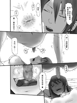 [醜態生 (kinky)] コーチわたしのウンコ食べてくださいっ!｜教練，請吃我的粪便！ [Asuzak_Tei 个人漢化] [DL版]_09