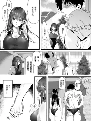 [関西漁業協同組合 (丸新)] 水泳部の清楚系幼馴染がDQNに弄ばれる一部始終 [转尾巴猫汉化] [無修正] [DL版]_09