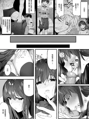 [関西漁業協同組合 (丸新)] 水泳部の清楚系幼馴染がDQNに弄ばれる一部始終 [转尾巴猫汉化] [無修正] [DL版]_12