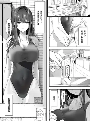 [関西漁業協同組合 (丸新)] 水泳部の清楚系幼馴染がDQNに弄ばれる一部始終 [转尾巴猫汉化] [無修正] [DL版]_37