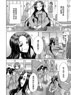 [月下カグヤ] フタナリ×令嬢×大乱交 [DL版] [廉价汉化组]_006
