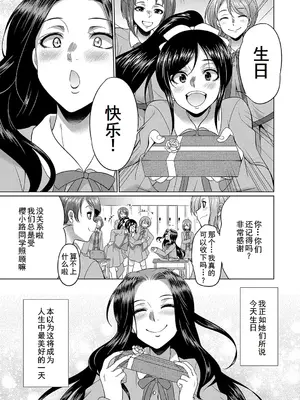 [月下カグヤ] フタナリ×令嬢×大乱交 [DL版] [廉价汉化组]_007