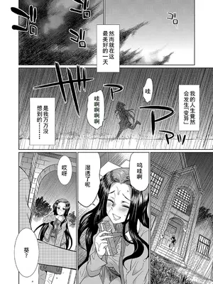 [月下カグヤ] フタナリ×令嬢×大乱交 [DL版] [廉价汉化组]_008