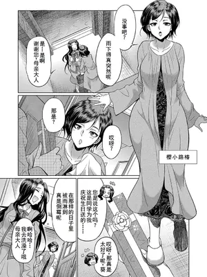 [月下カグヤ] フタナリ×令嬢×大乱交 [DL版] [廉价汉化组]_009