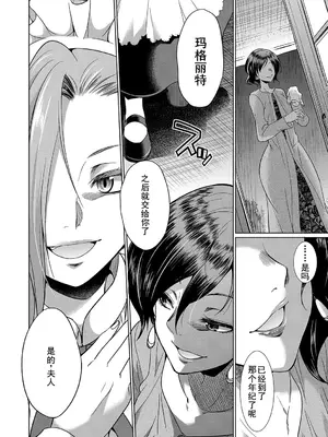 [月下カグヤ] フタナリ×令嬢×大乱交 [DL版] [廉价汉化组]_010