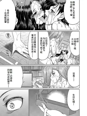 [月下カグヤ] フタナリ×令嬢×大乱交 [DL版] [廉价汉化组]_051