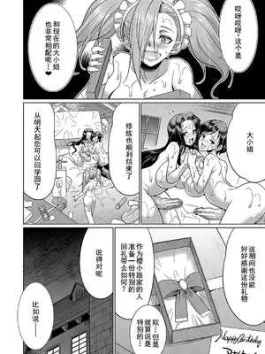 [月下カグヤ] フタナリ×令嬢×大乱交 [DL版] [廉价汉化组]_052