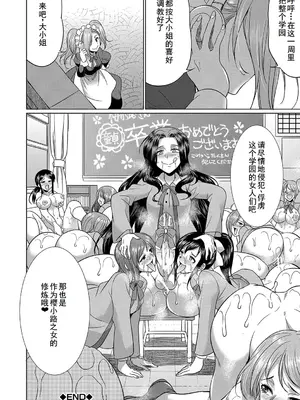 [月下カグヤ] フタナリ×令嬢×大乱交 [DL版] [廉价汉化组]_056
