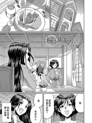 [月下カグヤ] フタナリ×令嬢×大乱交 [DL版] [廉价汉化组]_057