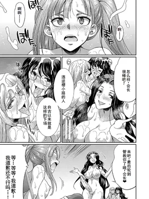[月下カグヤ] フタナリ×令嬢×大乱交 [DL版] [廉价汉化组]_090
