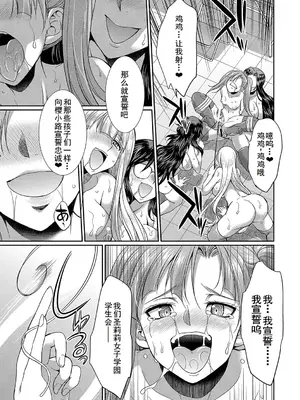 [月下カグヤ] フタナリ×令嬢×大乱交 [DL版] [廉价汉化组]_096