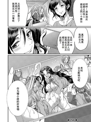 [月下カグヤ] フタナリ×令嬢×大乱交 [DL版] [廉价汉化组]_101