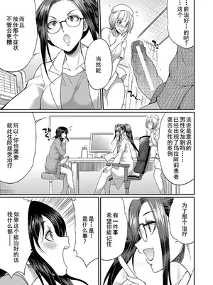 [月下カグヤ] フタナリ×令嬢×大乱交 [DL版] [廉价汉化组]_106