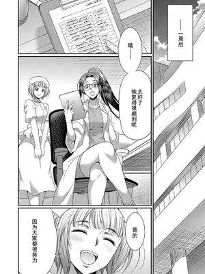 [月下カグヤ] フタナリ×令嬢×大乱交 [DL版] [廉价汉化组]_171