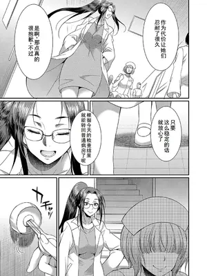 [月下カグヤ] フタナリ×令嬢×大乱交 [DL版] [廉价汉化组]_172