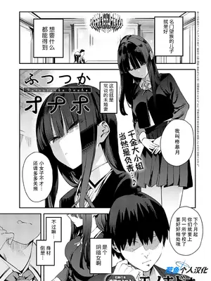[エノキドォ] ふつつかオナホ (COMIC アンスリウム 2025年5月号) [葱鱼个人汉化] [DL版]