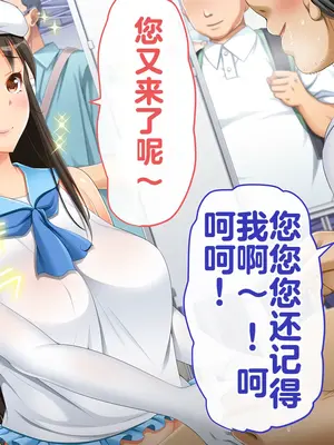 [幻想グラフィックス (とけーうさぎ)] 握手催眠～アイドル握手会で人生変わりました～ [中国翻訳]_012
