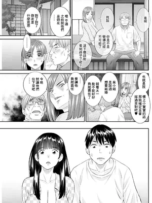 [かわもりみさき] 今夜の水島さん 第10話 [中国翻訳]_05
