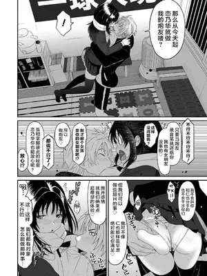 [椋蔵] コノカプレス 第2話 (アナンガ・ランガ Vol.118) [随便汉化]_07