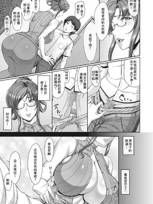 [皿成高味] Traditional Reading Time 前編 [廉价汉化组]_10