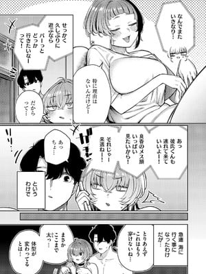 [赤城あさひと] 不良っぽい彼女はダラダラしたい_750