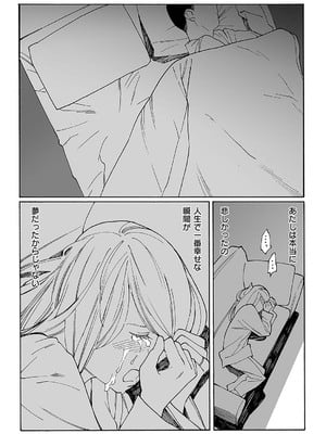 [岸虎次郎] 旧友と不倫してみた_637