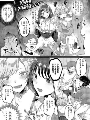 [歩滝] いのせんと☆ひろいんず_284