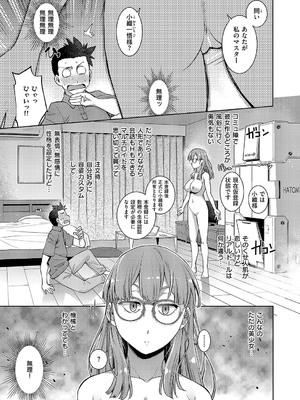 [皐月みかず] 汎用電化眼鏡っ娘_318